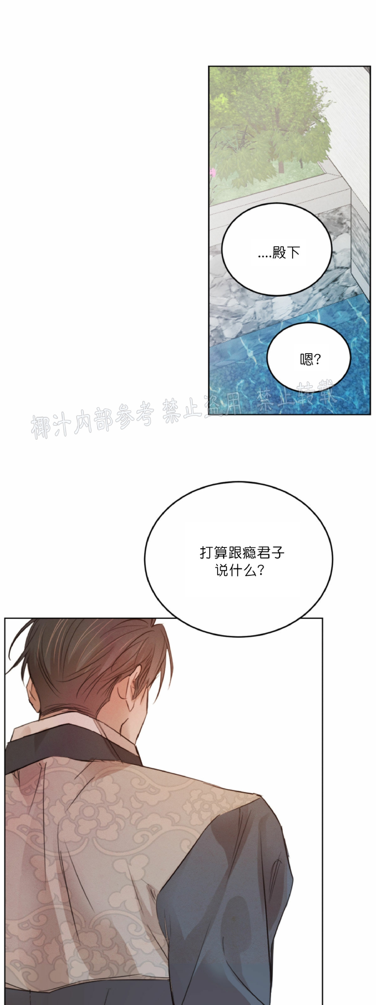 《柳树浪漫/杨柳罗曼史》漫画最新章节第34话免费下拉式在线观看章节第【30】张图片