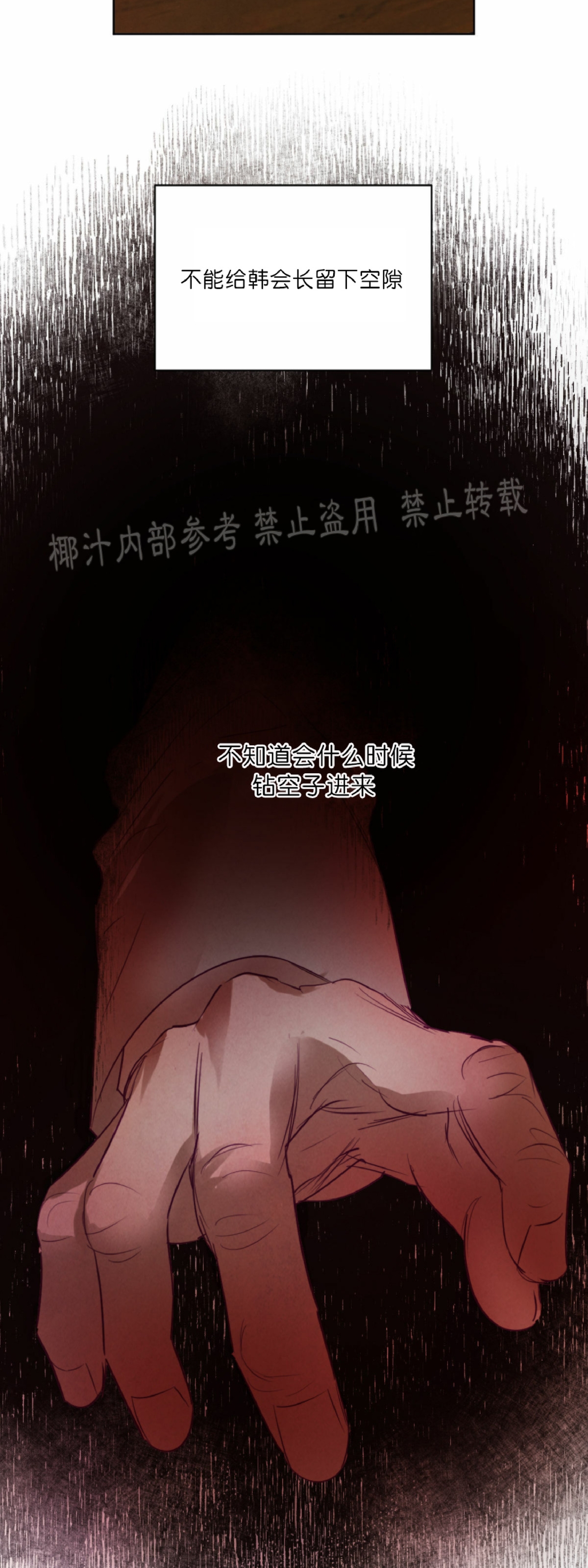 《柳树浪漫/杨柳罗曼史》漫画最新章节第34话免费下拉式在线观看章节第【33】张图片