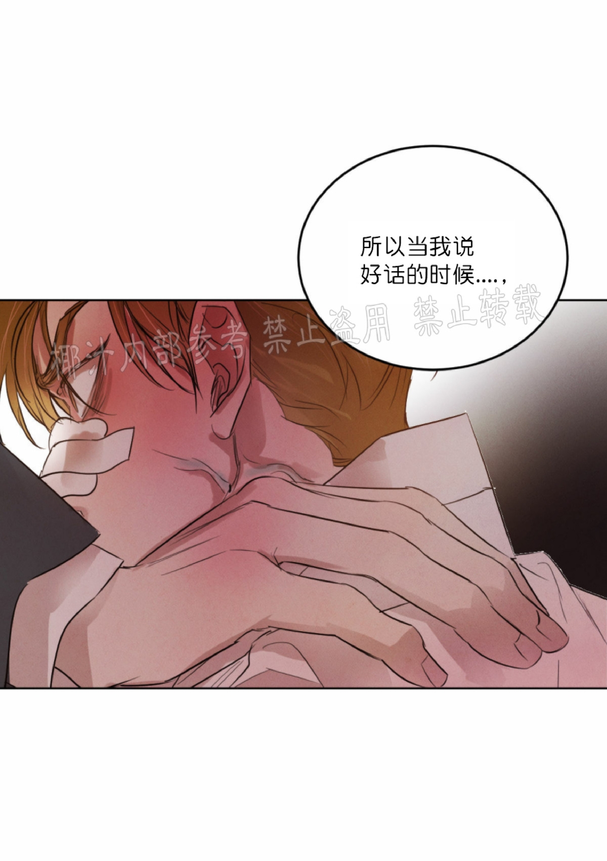 《柳树浪漫/杨柳罗曼史》漫画最新章节第34话免费下拉式在线观看章节第【49】张图片