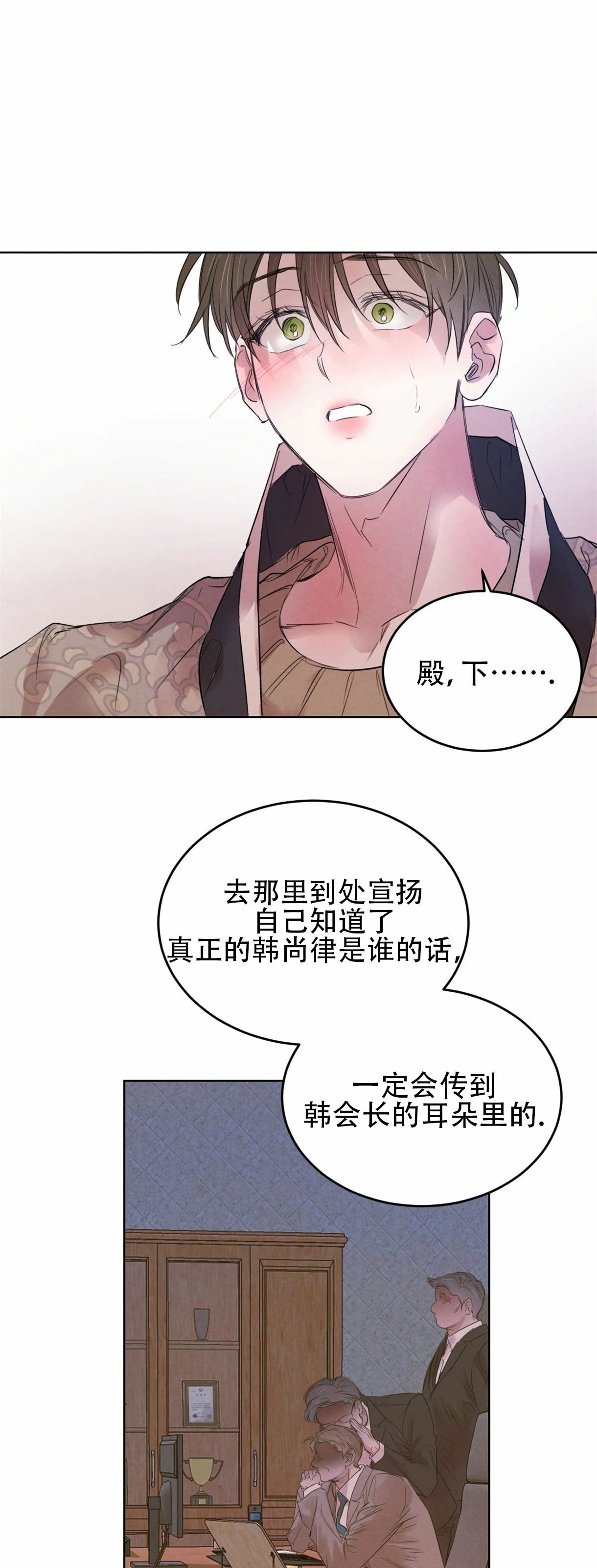 《柳树浪漫/杨柳罗曼史》漫画最新章节第37话免费下拉式在线观看章节第【12】张图片