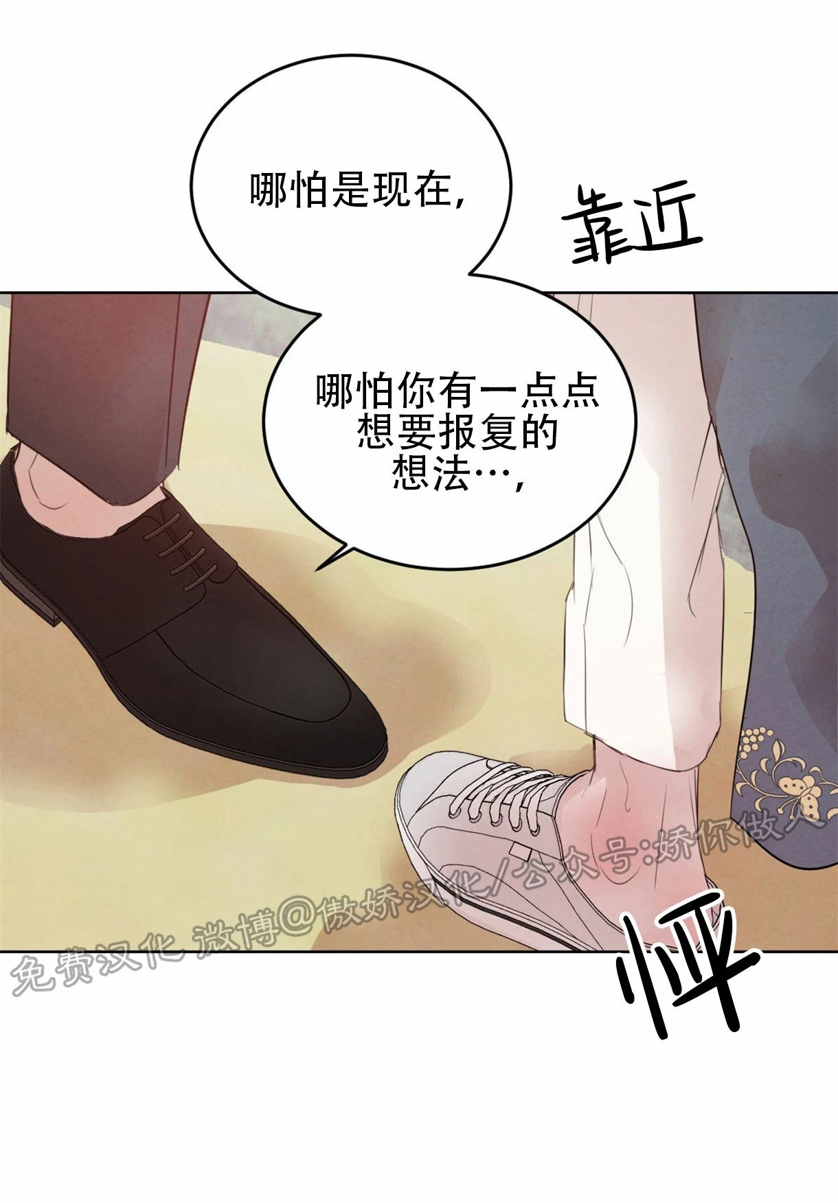 《柳树浪漫/杨柳罗曼史》漫画最新章节第37话免费下拉式在线观看章节第【16】张图片