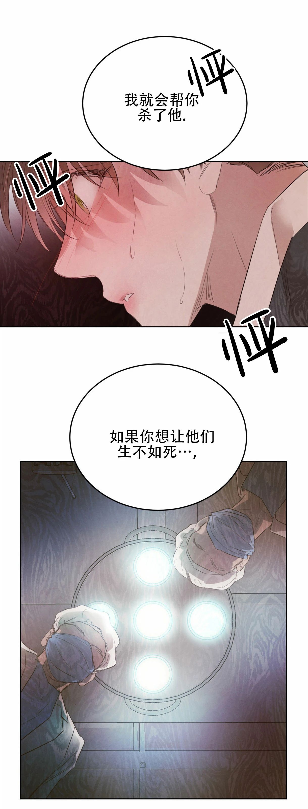 《柳树浪漫/杨柳罗曼史》漫画最新章节第37话免费下拉式在线观看章节第【17】张图片