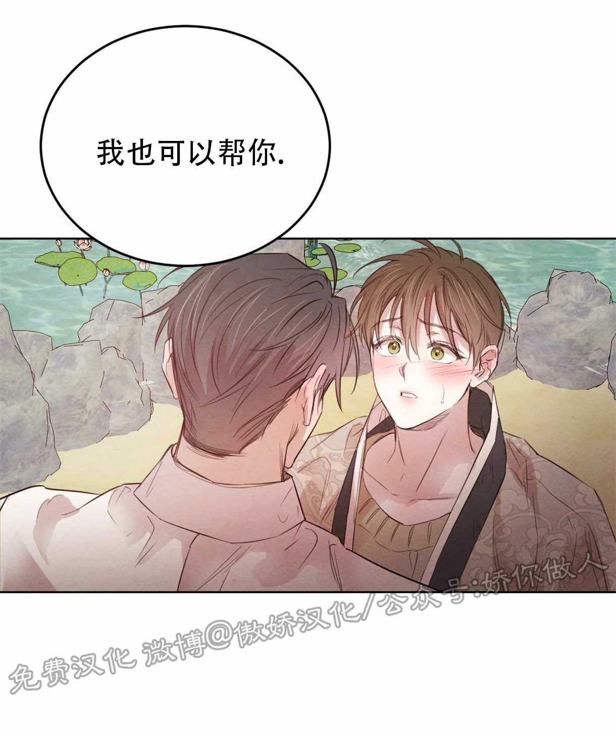 《柳树浪漫/杨柳罗曼史》漫画最新章节第37话免费下拉式在线观看章节第【19】张图片