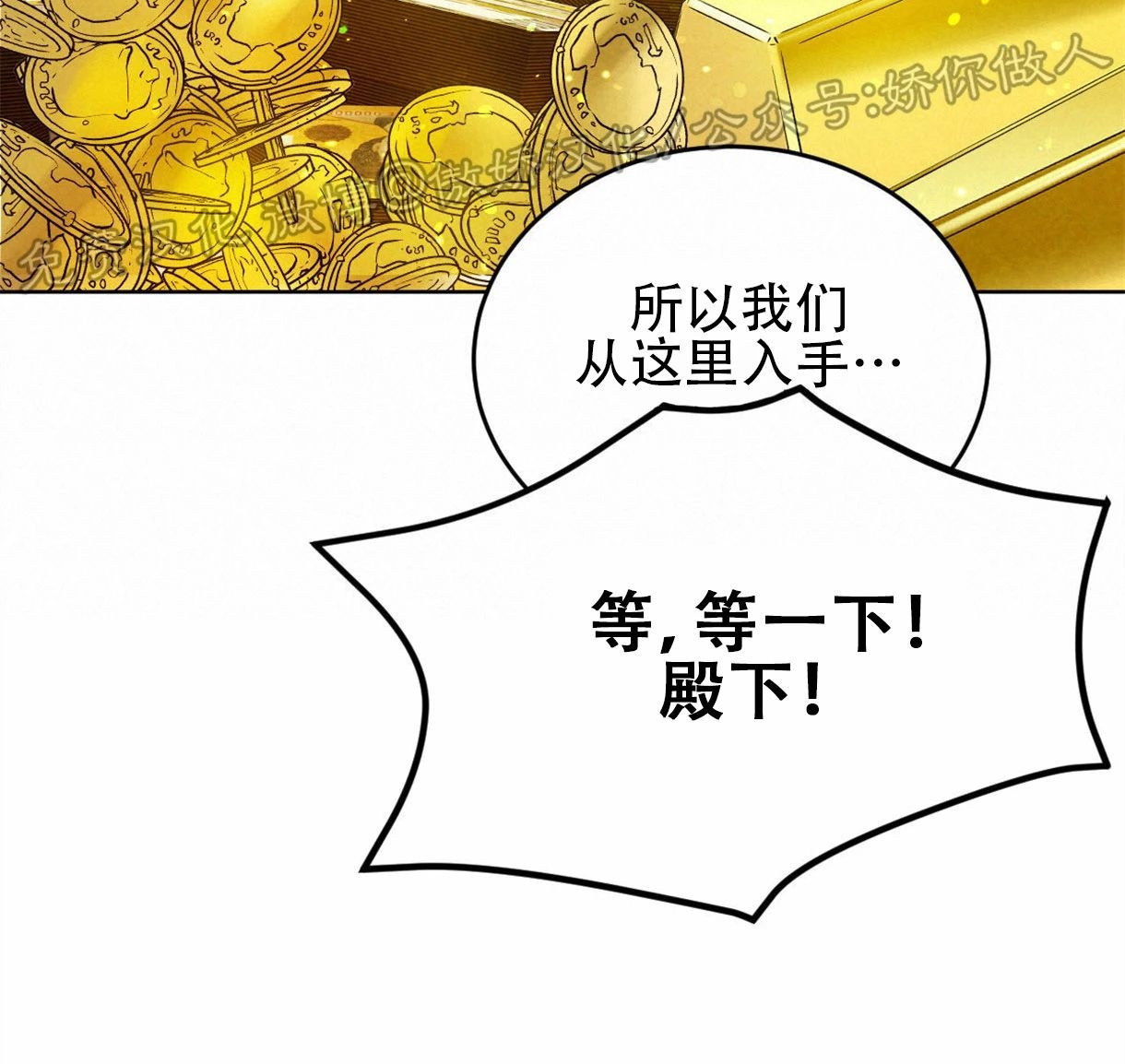 《柳树浪漫/杨柳罗曼史》漫画最新章节第37话免费下拉式在线观看章节第【23】张图片