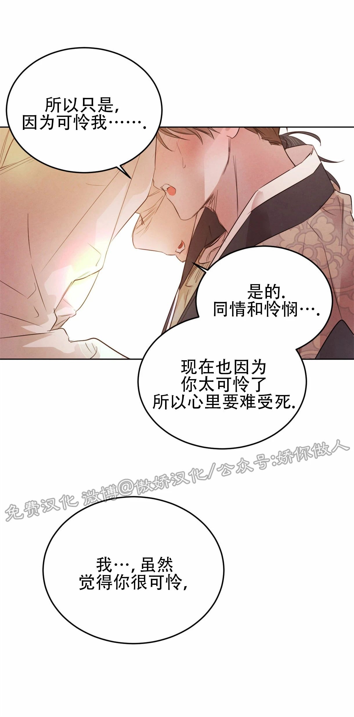 《柳树浪漫/杨柳罗曼史》漫画最新章节第37话免费下拉式在线观看章节第【38】张图片