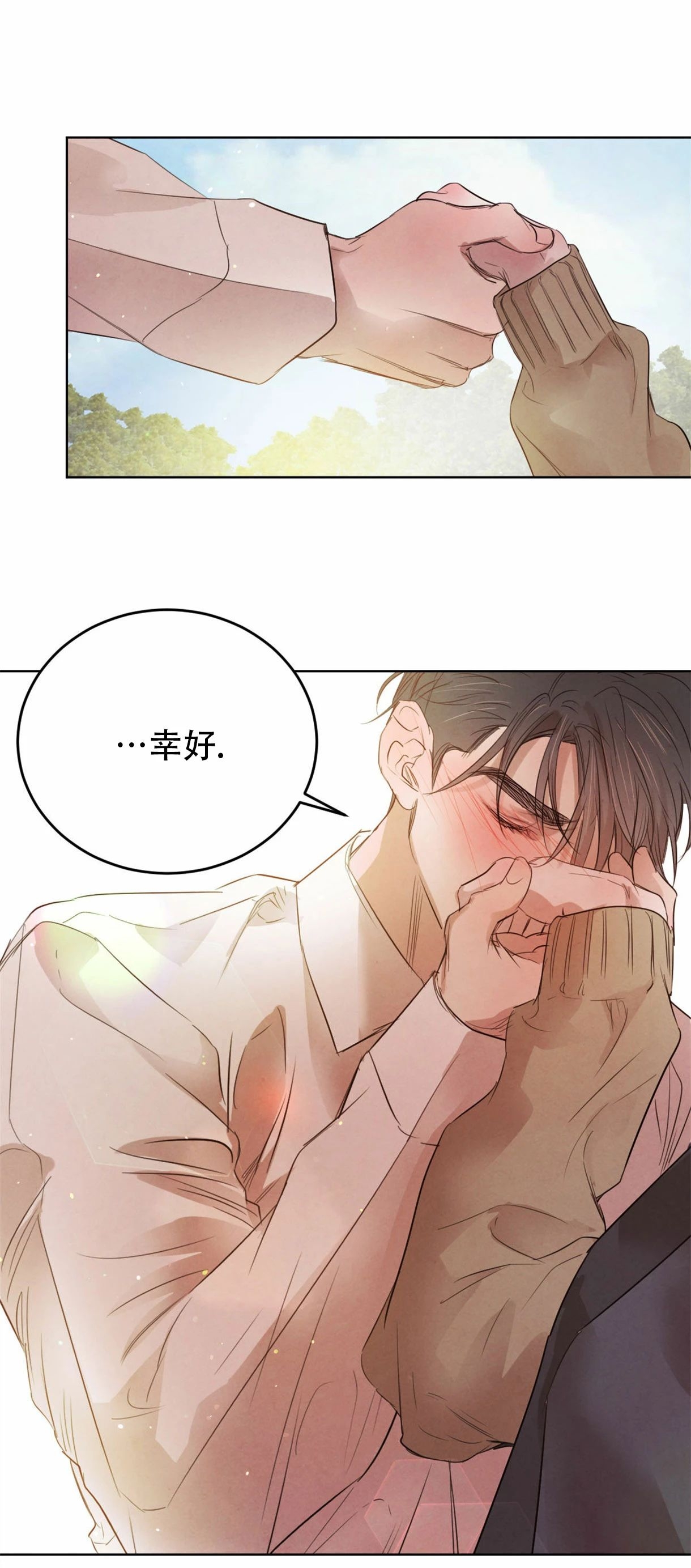 《柳树浪漫/杨柳罗曼史》漫画最新章节第37话免费下拉式在线观看章节第【45】张图片