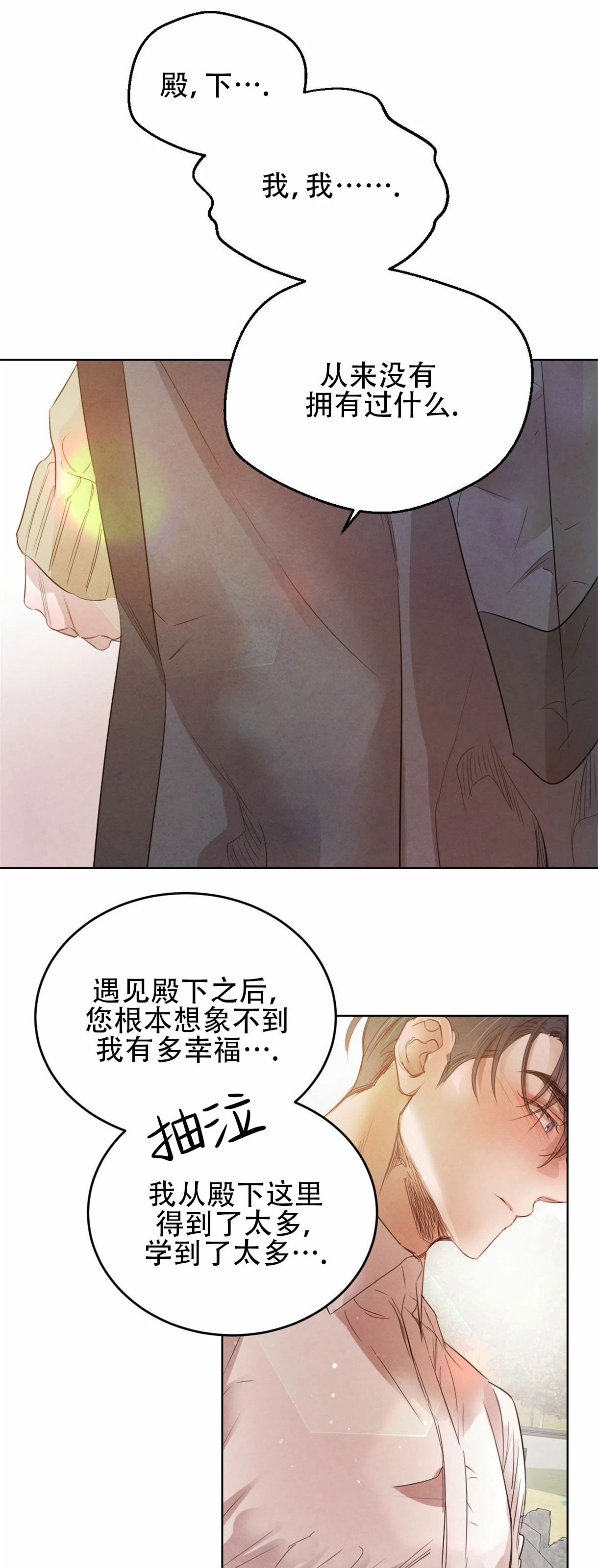 《柳树浪漫/杨柳罗曼史》漫画最新章节第37话免费下拉式在线观看章节第【49】张图片