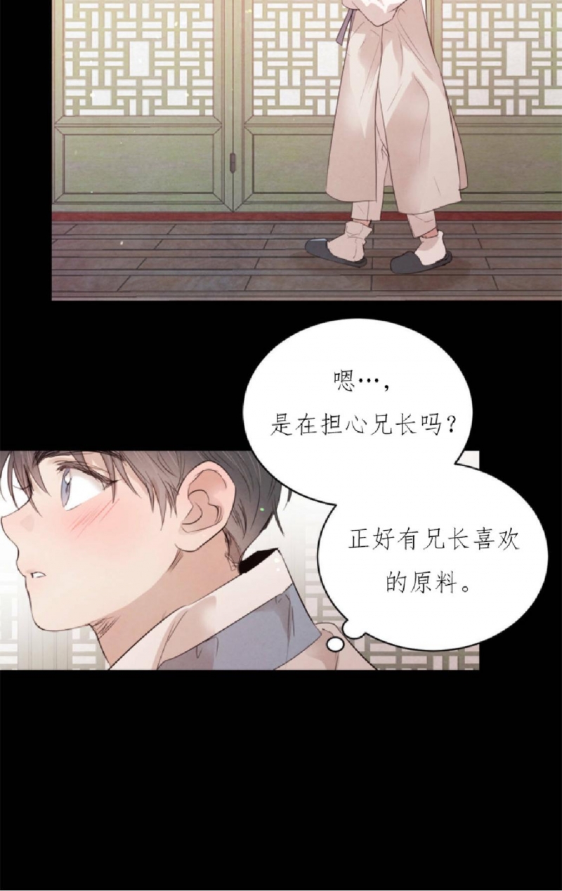 《柳树浪漫/杨柳罗曼史》漫画最新章节第38话免费下拉式在线观看章节第【4】张图片