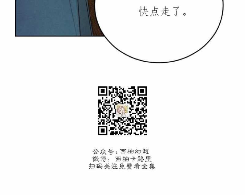 《柳树浪漫/杨柳罗曼史》漫画最新章节第38话免费下拉式在线观看章节第【22】张图片