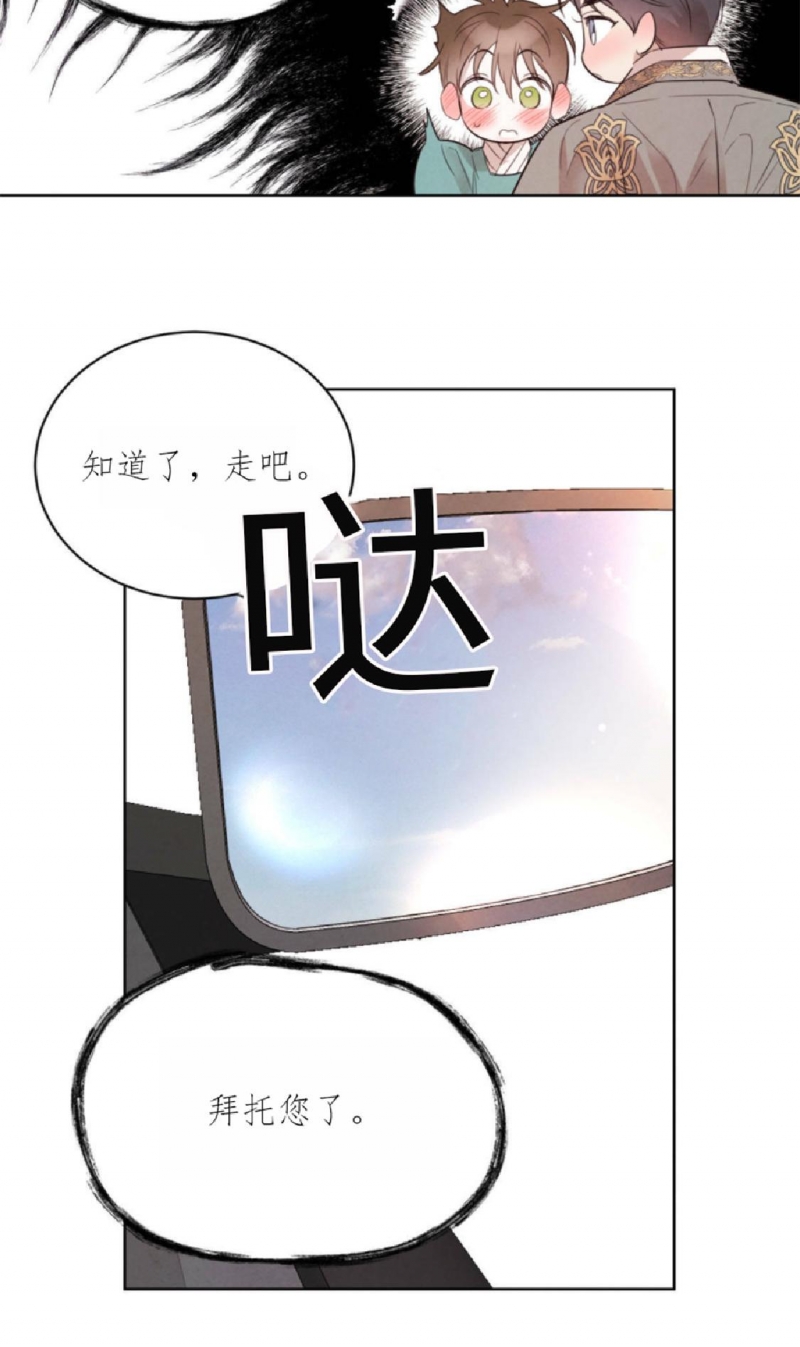 《柳树浪漫/杨柳罗曼史》漫画最新章节第38话免费下拉式在线观看章节第【26】张图片