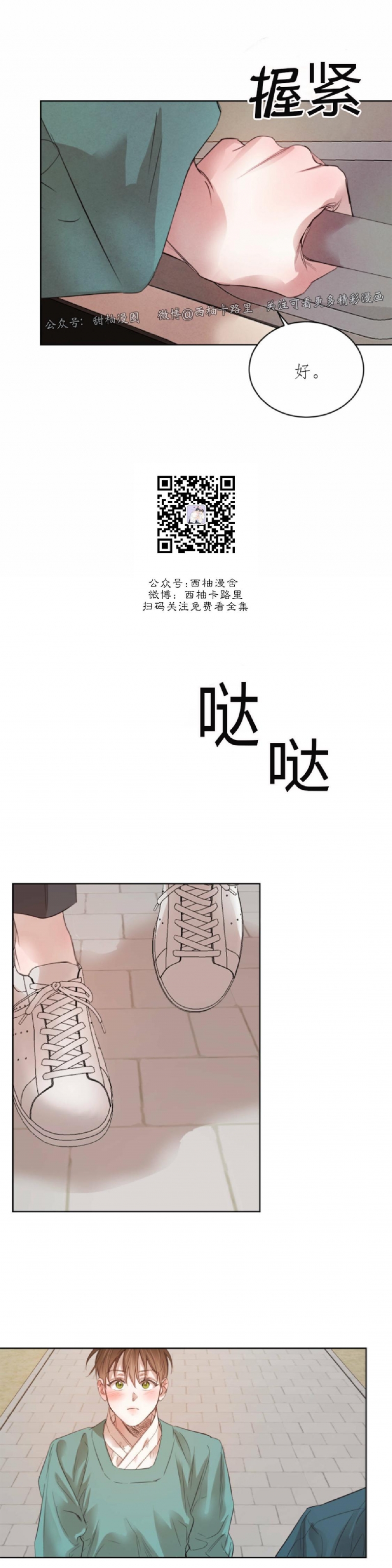 《柳树浪漫/杨柳罗曼史》漫画最新章节第38话免费下拉式在线观看章节第【36】张图片