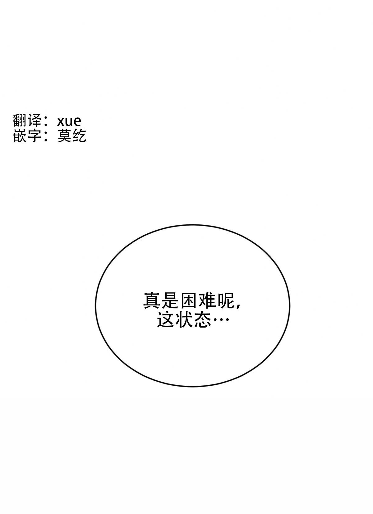 《柳树浪漫/杨柳罗曼史》漫画最新章节第39话免费下拉式在线观看章节第【1】张图片