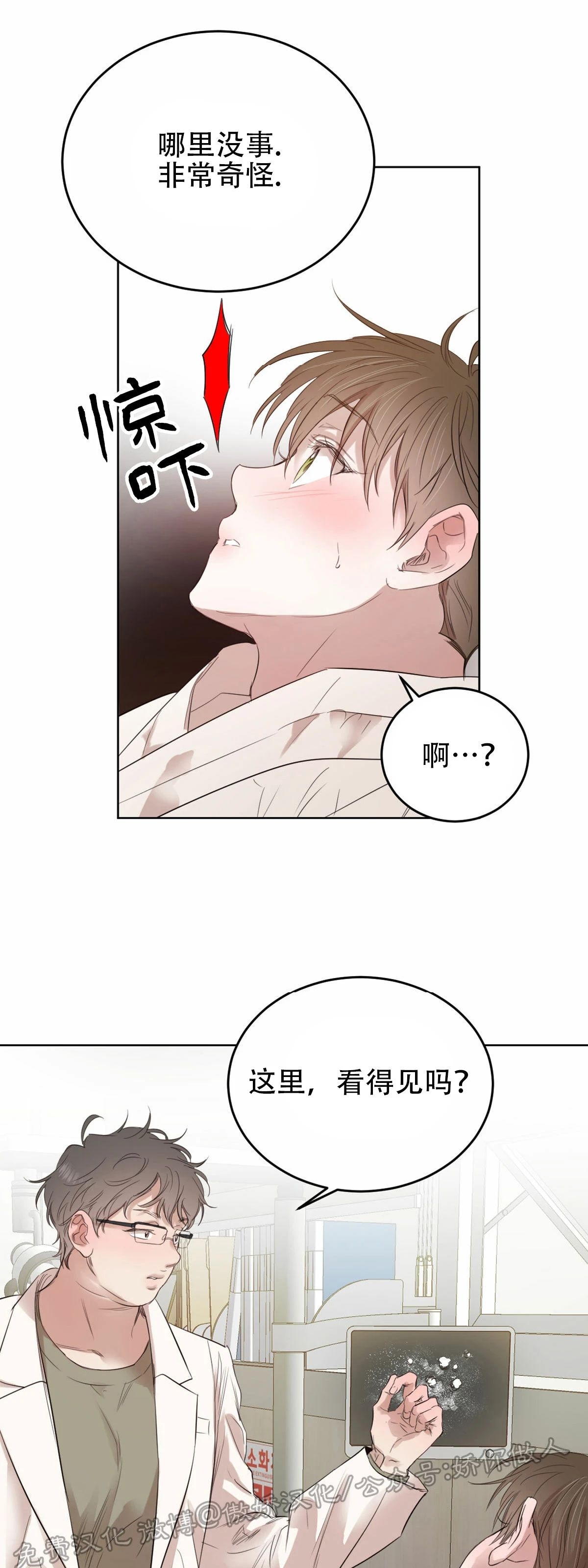 《柳树浪漫/杨柳罗曼史》漫画最新章节第39话免费下拉式在线观看章节第【3】张图片