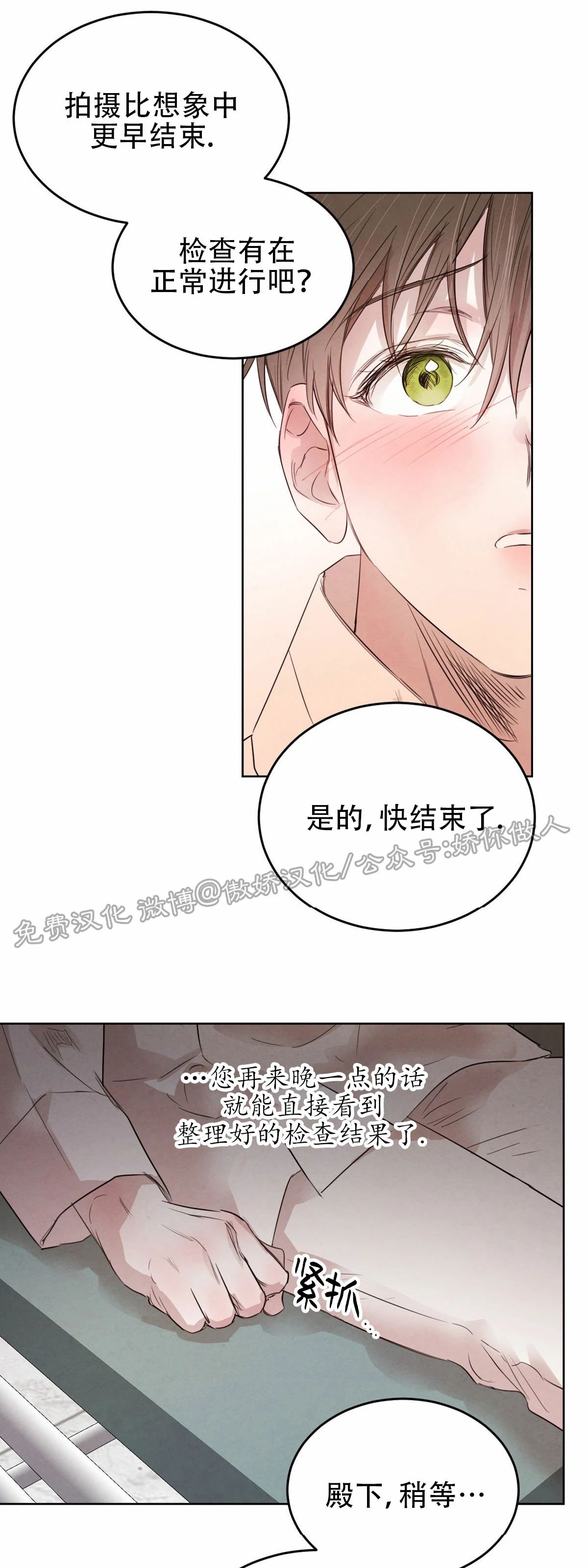 《柳树浪漫/杨柳罗曼史》漫画最新章节第39话免费下拉式在线观看章节第【14】张图片