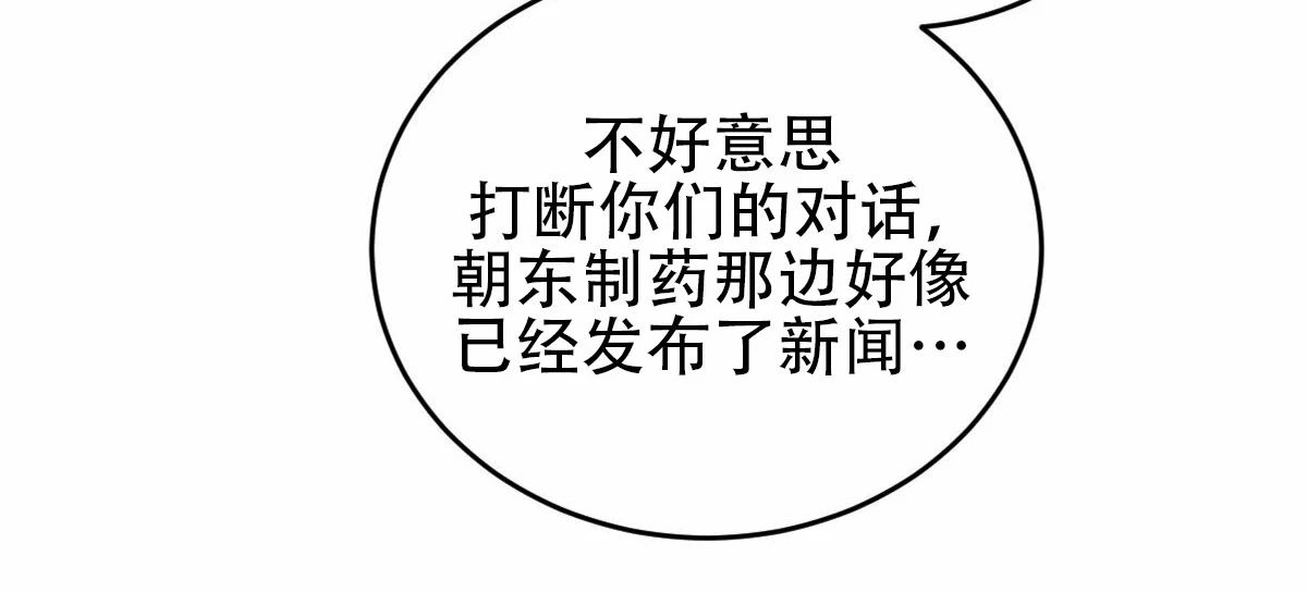 《柳树浪漫/杨柳罗曼史》漫画最新章节第39话免费下拉式在线观看章节第【15】张图片