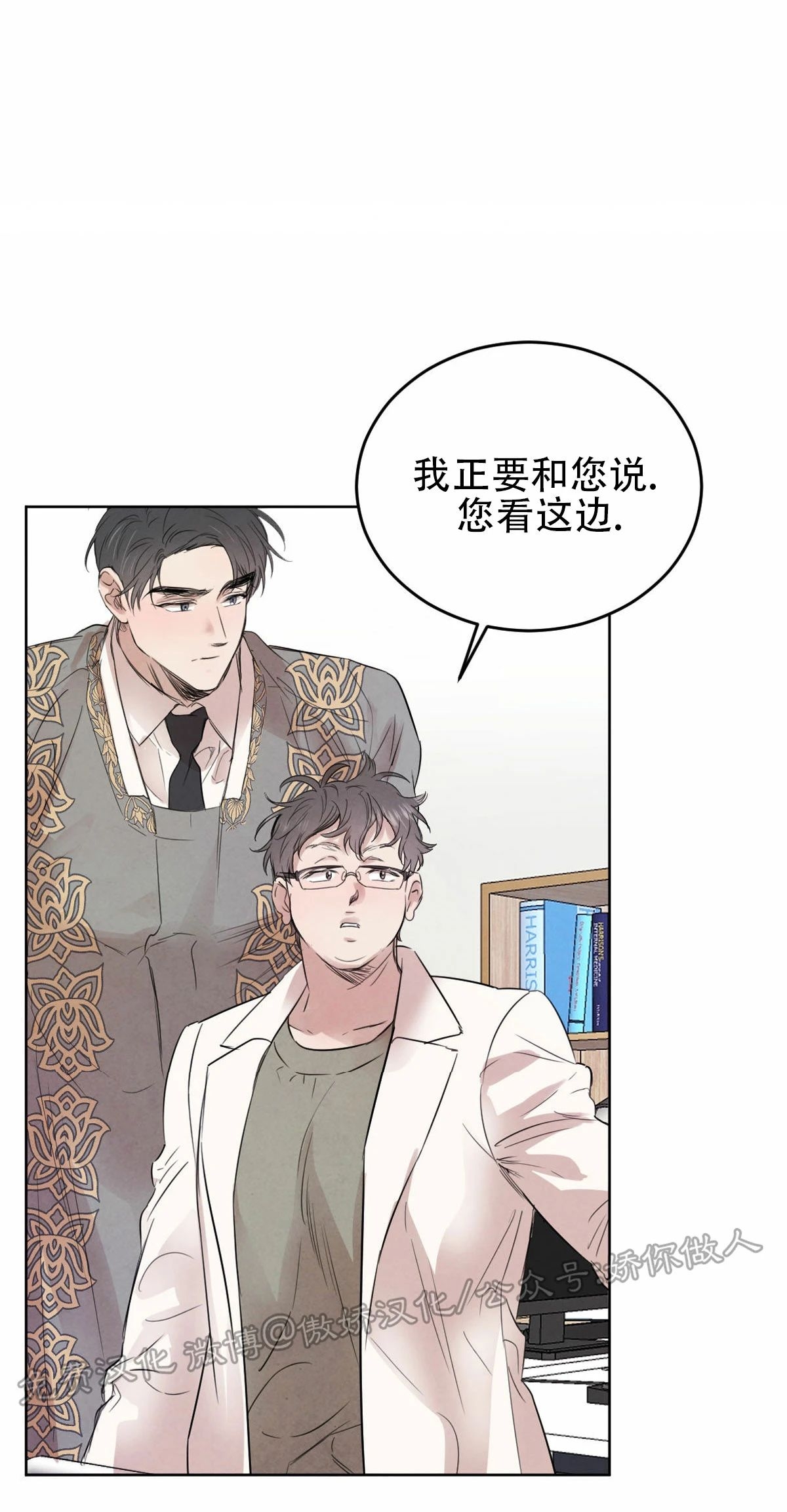 《柳树浪漫/杨柳罗曼史》漫画最新章节第39话免费下拉式在线观看章节第【18】张图片