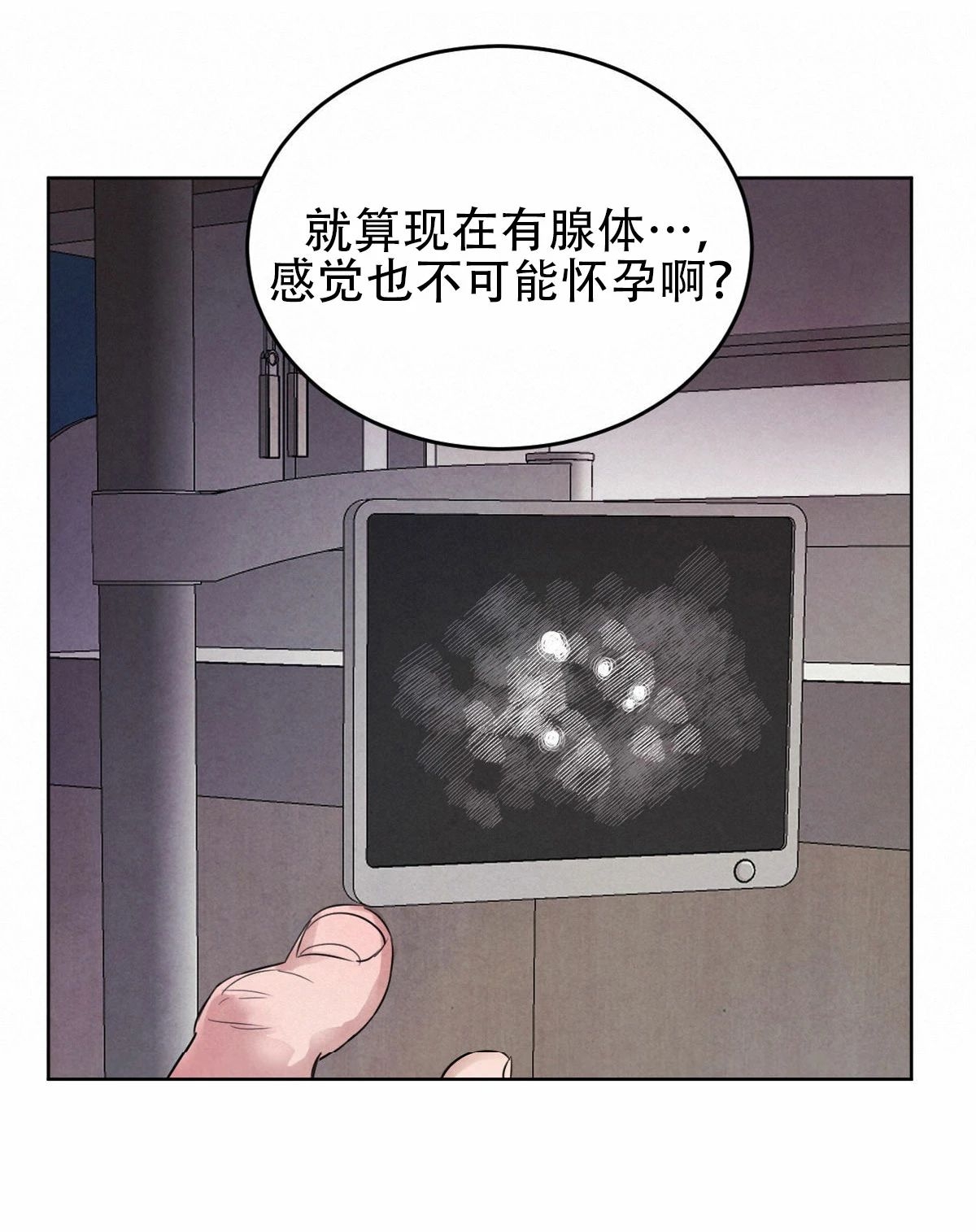 《柳树浪漫/杨柳罗曼史》漫画最新章节第39话免费下拉式在线观看章节第【21】张图片