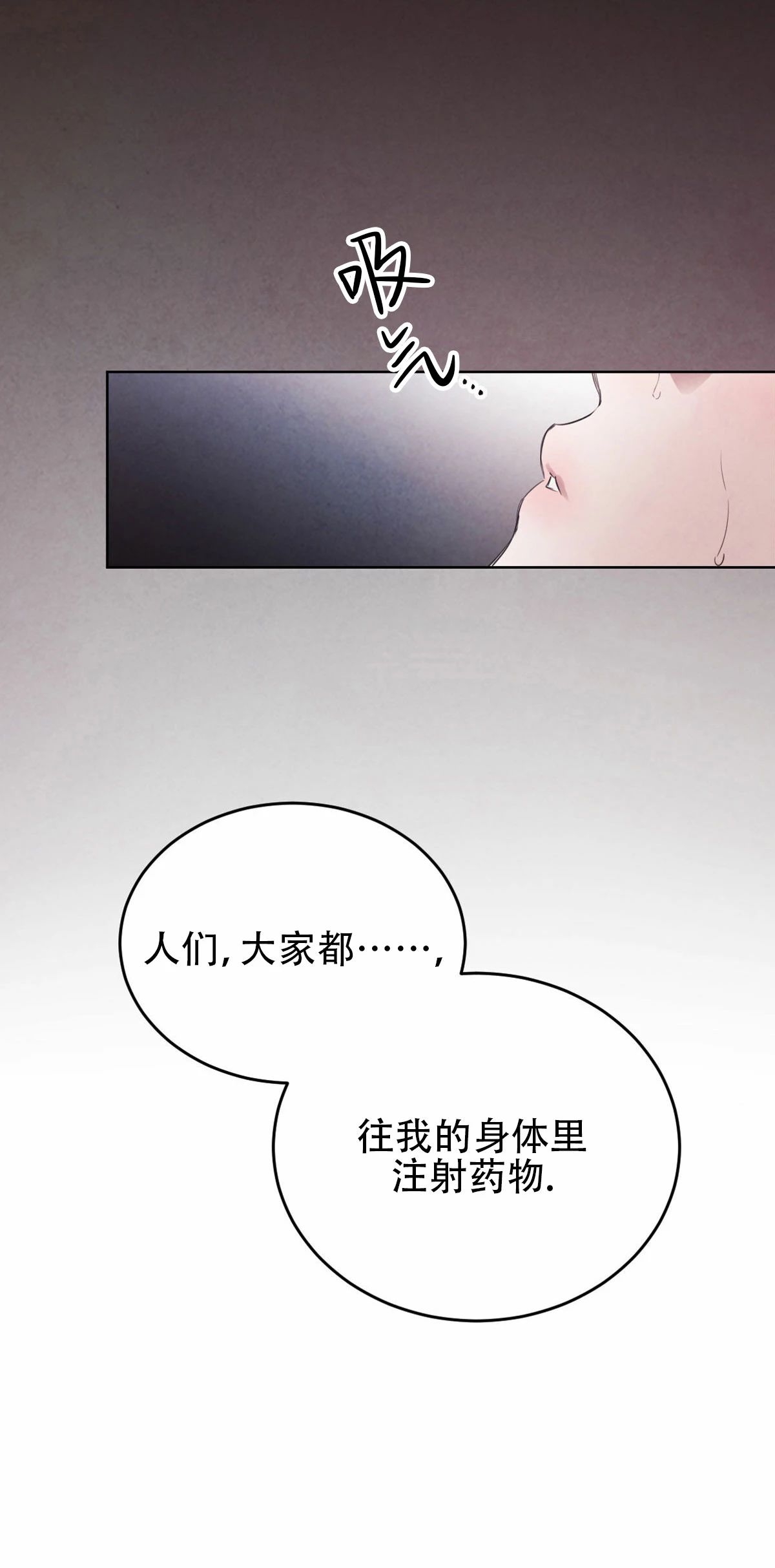 《柳树浪漫/杨柳罗曼史》漫画最新章节第39话免费下拉式在线观看章节第【25】张图片