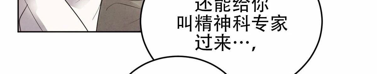 《柳树浪漫/杨柳罗曼史》漫画最新章节第39话免费下拉式在线观看章节第【31】张图片