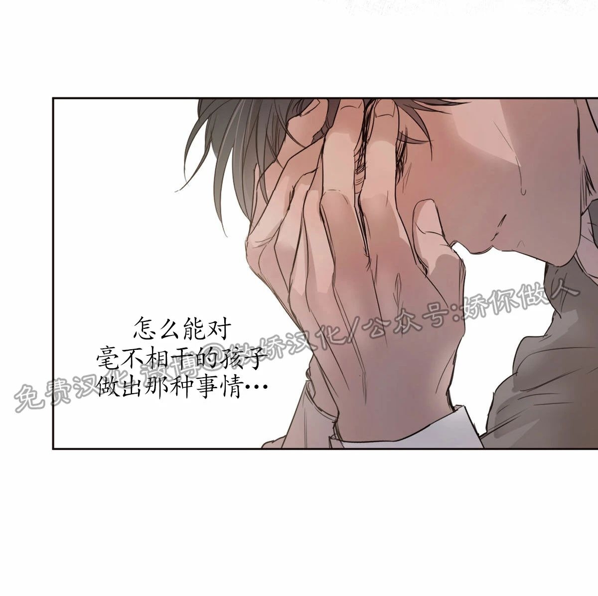 《柳树浪漫/杨柳罗曼史》漫画最新章节第39话免费下拉式在线观看章节第【38】张图片