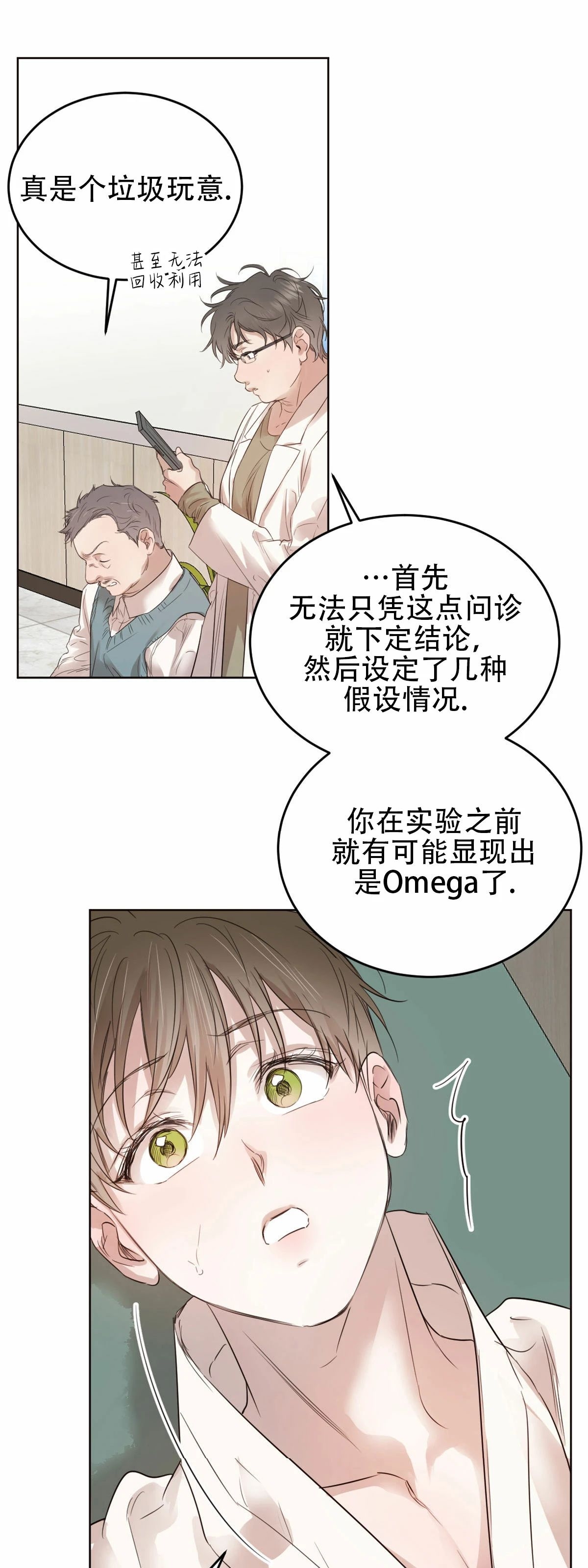 《柳树浪漫/杨柳罗曼史》漫画最新章节第39话免费下拉式在线观看章节第【41】张图片