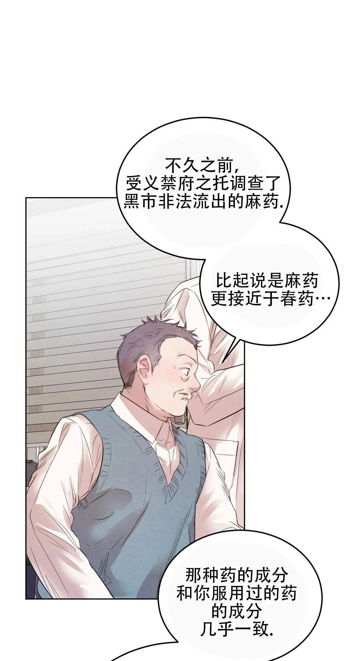 《柳树浪漫/杨柳罗曼史》漫画最新章节第39话免费下拉式在线观看章节第【45】张图片