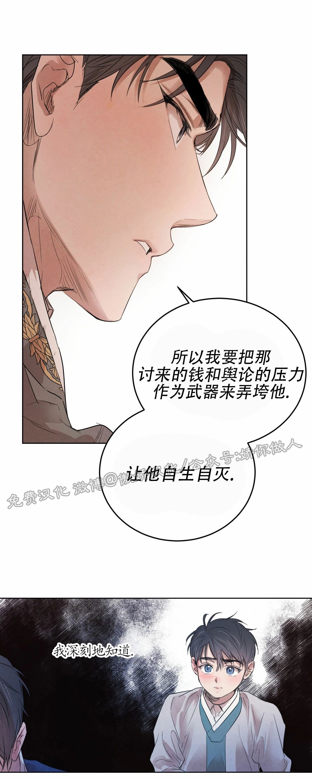 《柳树浪漫/杨柳罗曼史》漫画最新章节第39话免费下拉式在线观看章节第【53】张图片