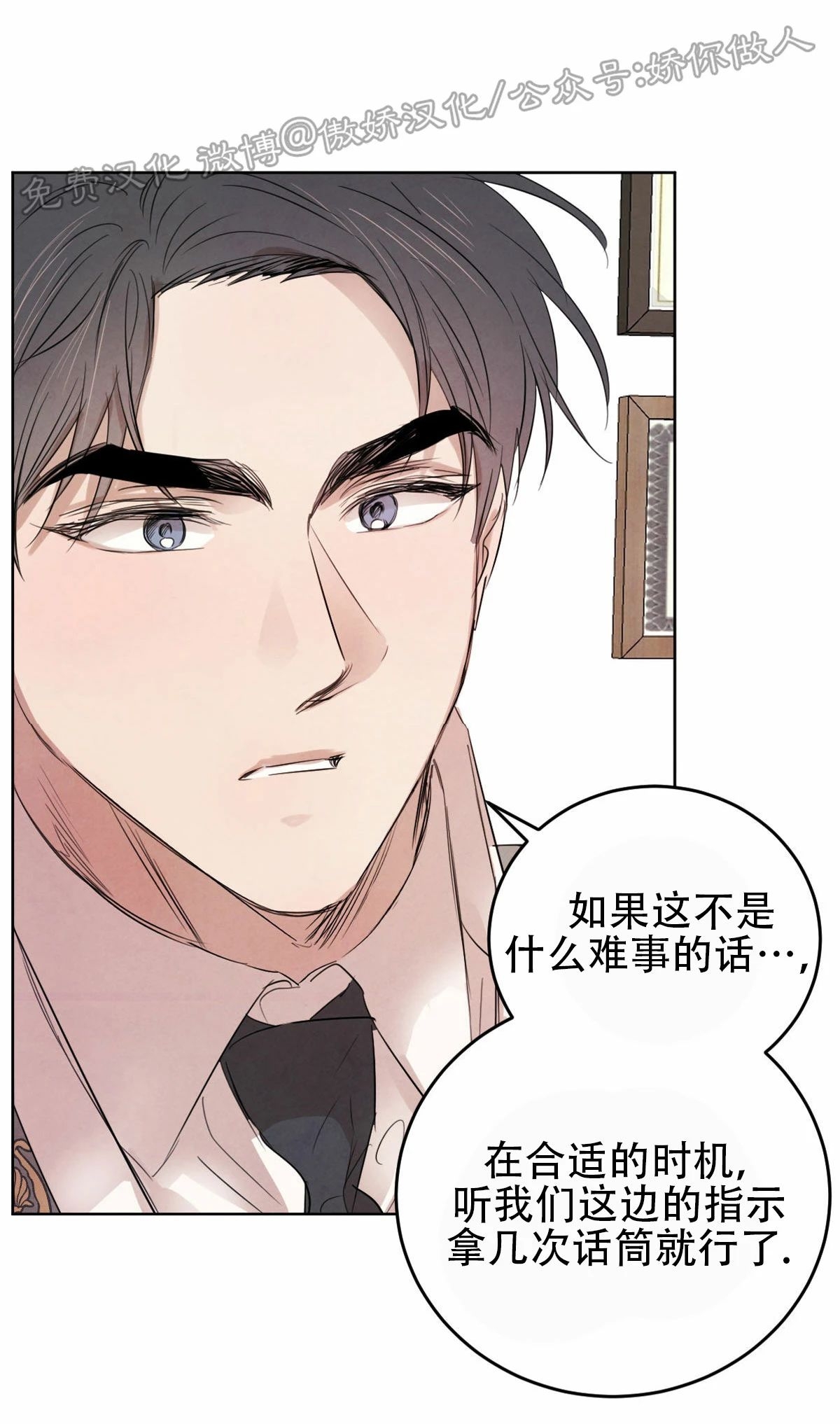 《柳树浪漫/杨柳罗曼史》漫画最新章节第39话免费下拉式在线观看章节第【56】张图片