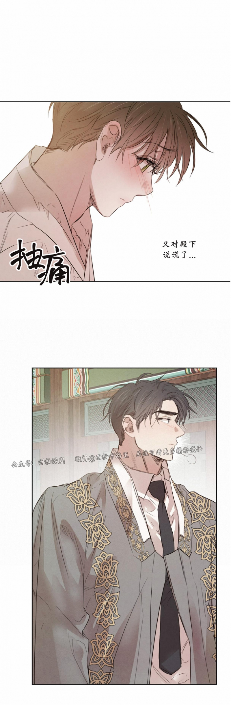 《柳树浪漫/杨柳罗曼史》漫画最新章节第40话免费下拉式在线观看章节第【6】张图片