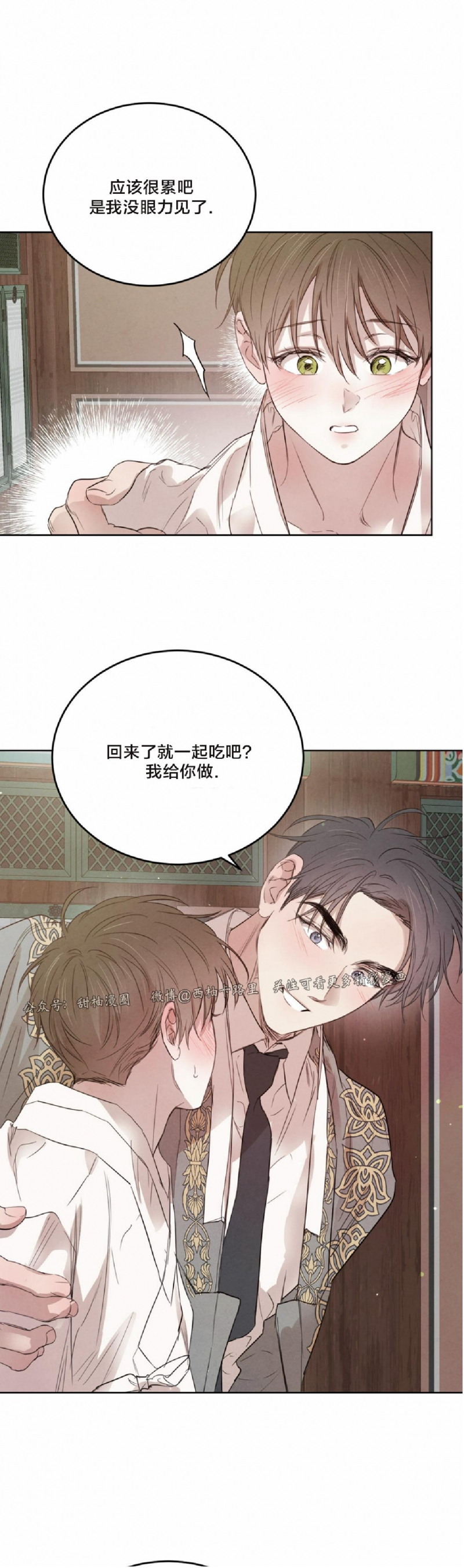 《柳树浪漫/杨柳罗曼史》漫画最新章节第40话免费下拉式在线观看章节第【7】张图片