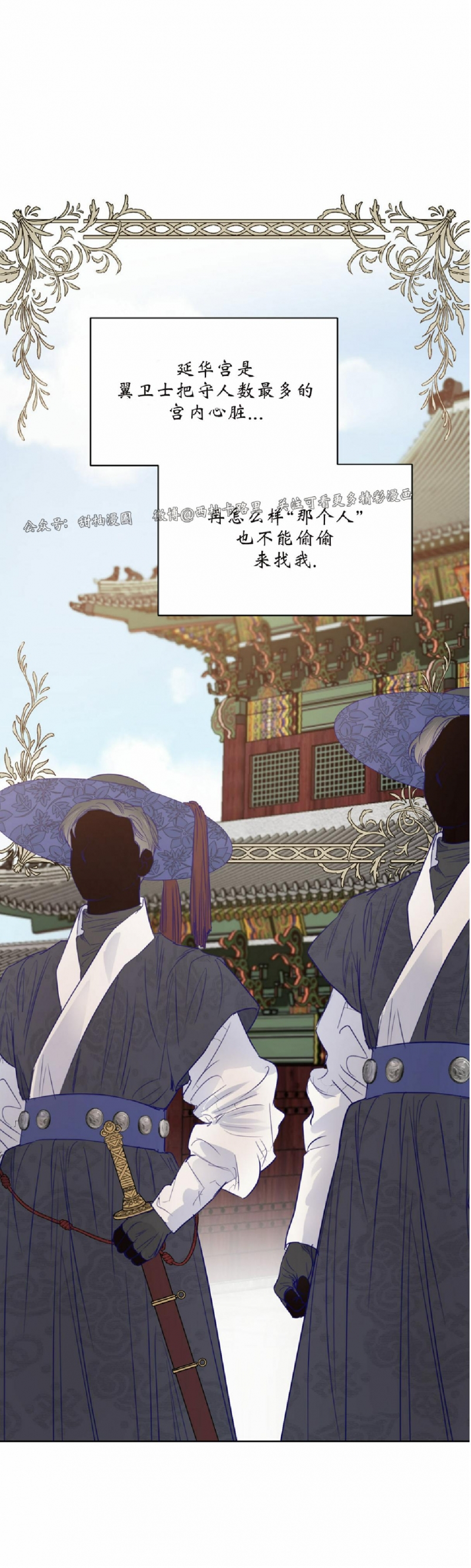 《柳树浪漫/杨柳罗曼史》漫画最新章节第40话免费下拉式在线观看章节第【11】张图片