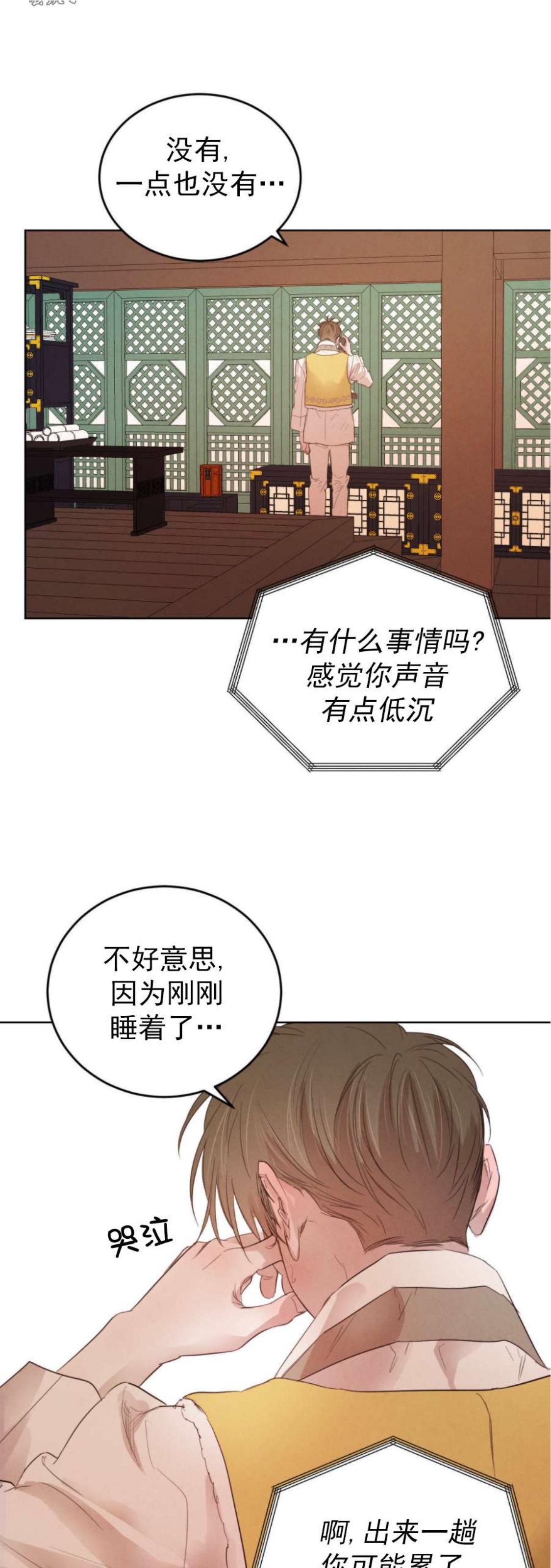 《柳树浪漫/杨柳罗曼史》漫画最新章节第41话免费下拉式在线观看章节第【7】张图片