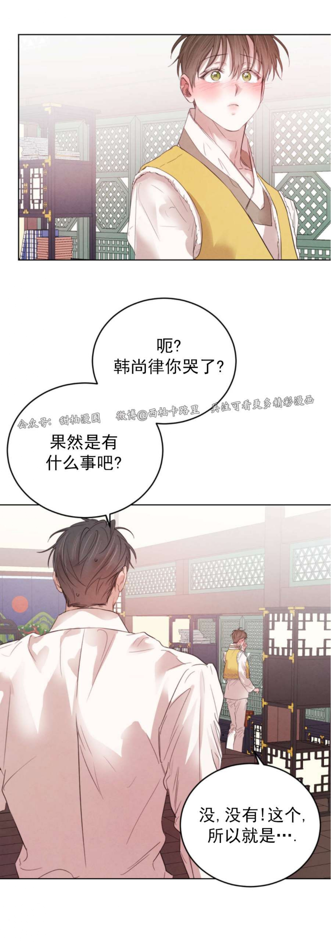 《柳树浪漫/杨柳罗曼史》漫画最新章节第41话免费下拉式在线观看章节第【12】张图片