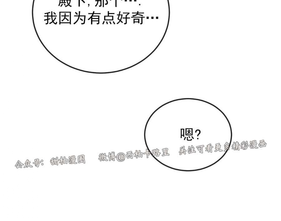 《柳树浪漫/杨柳罗曼史》漫画最新章节第41话免费下拉式在线观看章节第【16】张图片