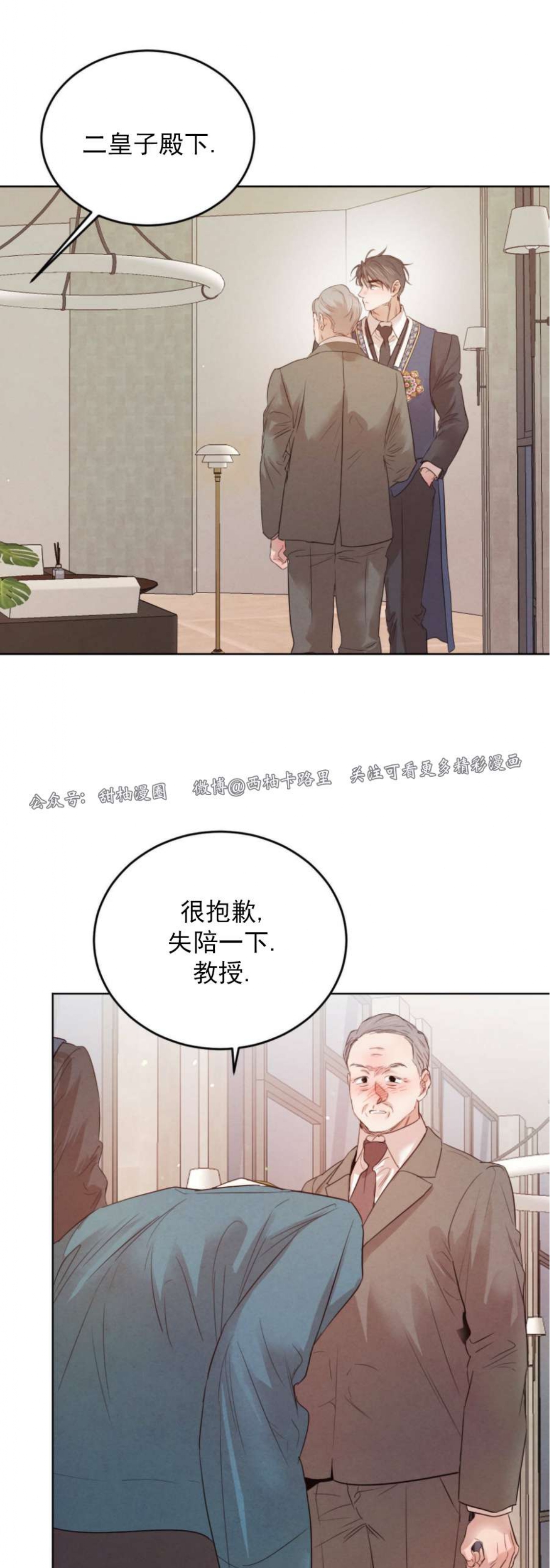 《柳树浪漫/杨柳罗曼史》漫画最新章节第41话免费下拉式在线观看章节第【37】张图片