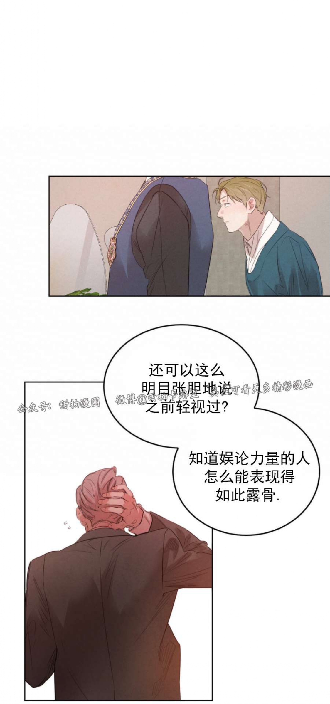 《柳树浪漫/杨柳罗曼史》漫画最新章节第41话免费下拉式在线观看章节第【41】张图片