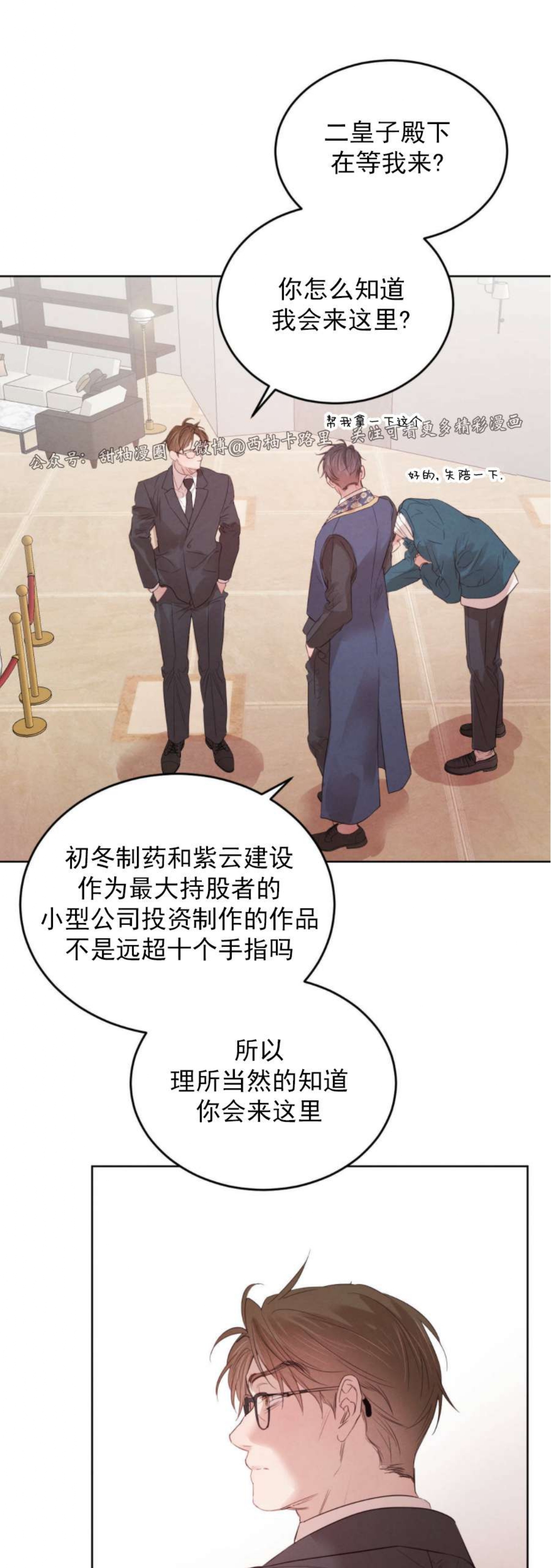 《柳树浪漫/杨柳罗曼史》漫画最新章节第41话免费下拉式在线观看章节第【47】张图片