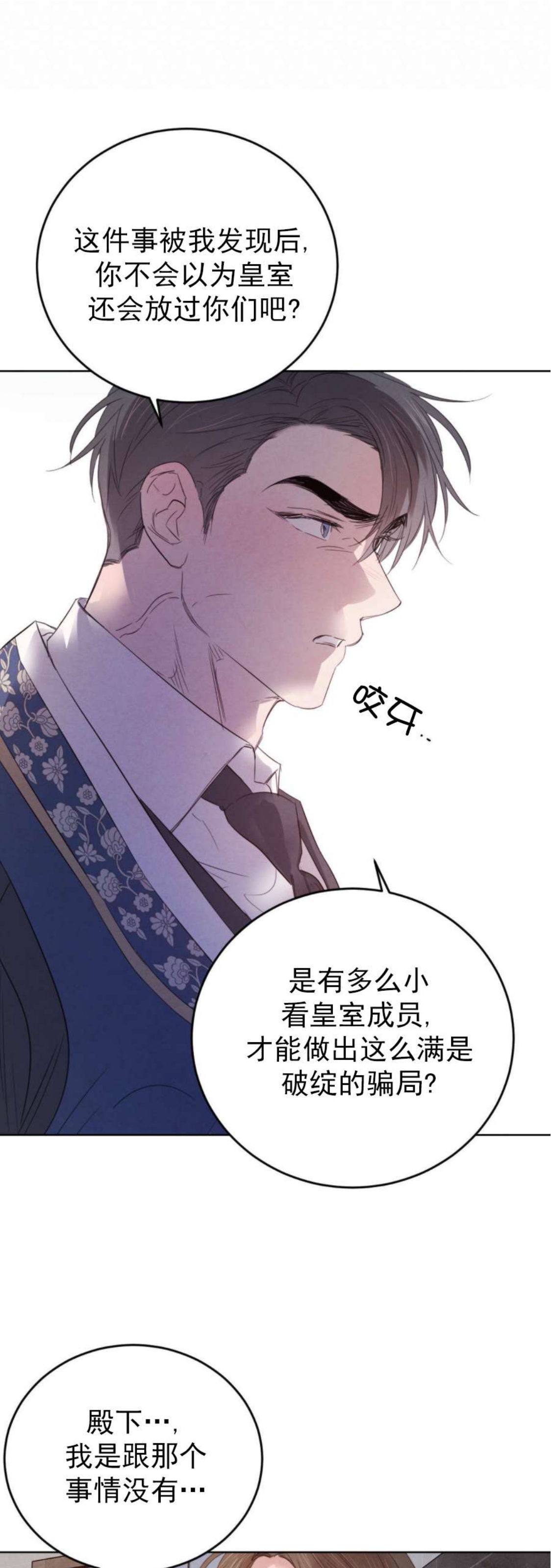 《柳树浪漫/杨柳罗曼史》漫画最新章节第41话免费下拉式在线观看章节第【61】张图片