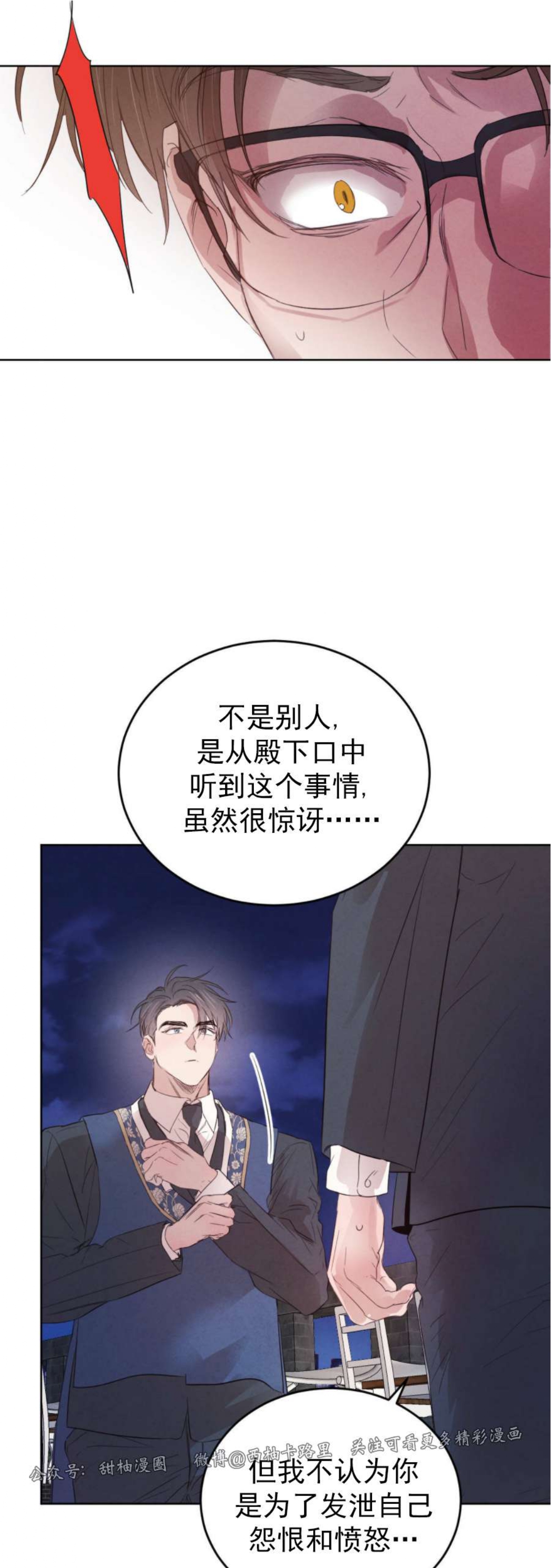 《柳树浪漫/杨柳罗曼史》漫画最新章节第41话免费下拉式在线观看章节第【63】张图片