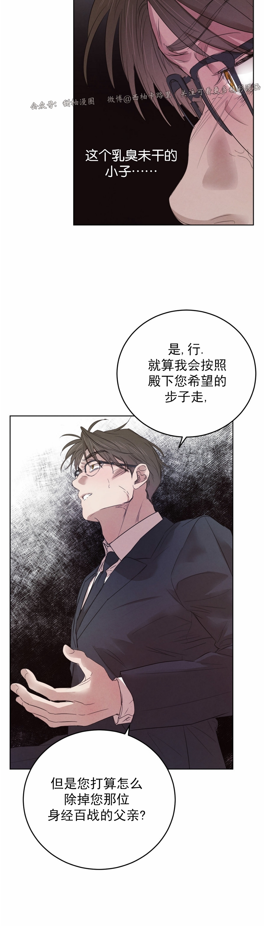 《柳树浪漫/杨柳罗曼史》漫画最新章节第42话免费下拉式在线观看章节第【2】张图片