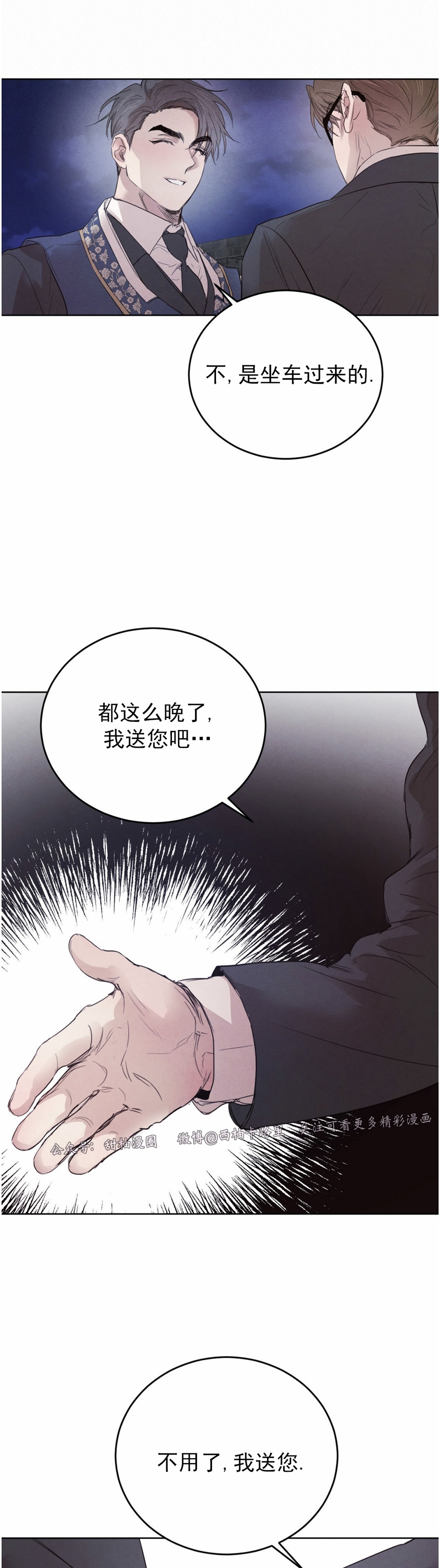 《柳树浪漫/杨柳罗曼史》漫画最新章节第42话免费下拉式在线观看章节第【16】张图片