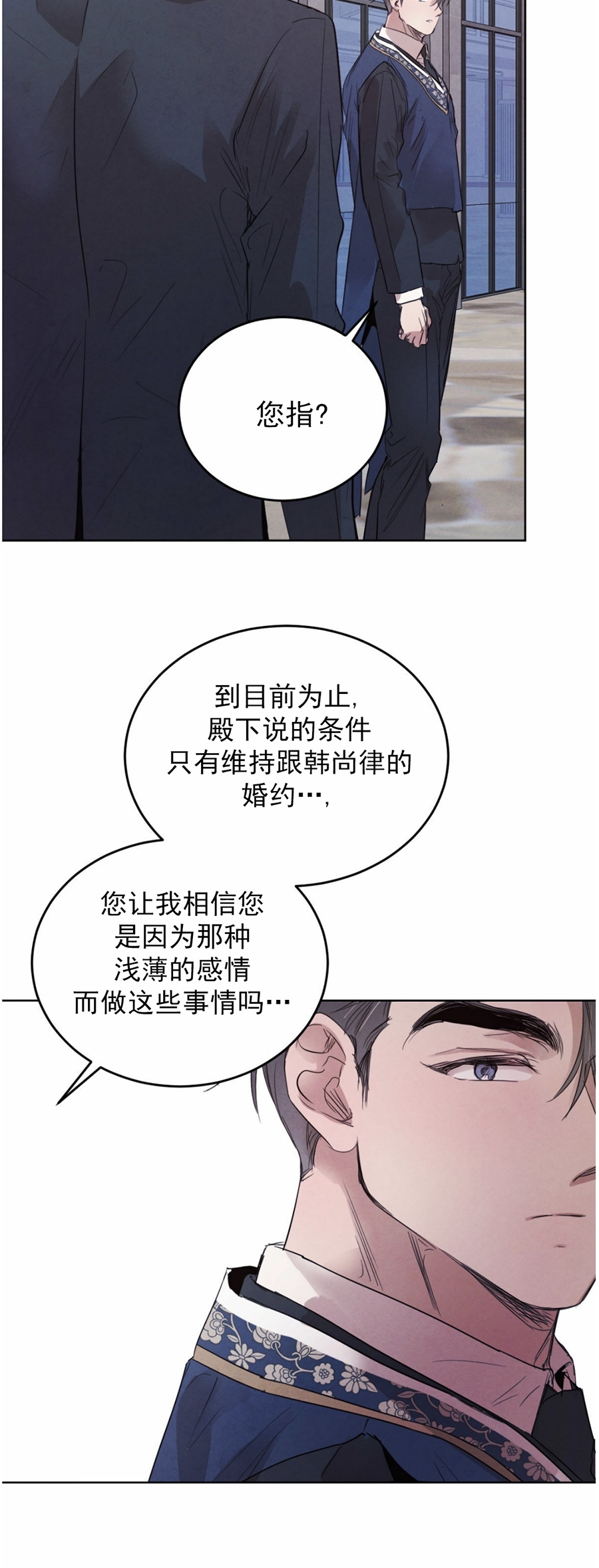 《柳树浪漫/杨柳罗曼史》漫画最新章节第42话免费下拉式在线观看章节第【19】张图片