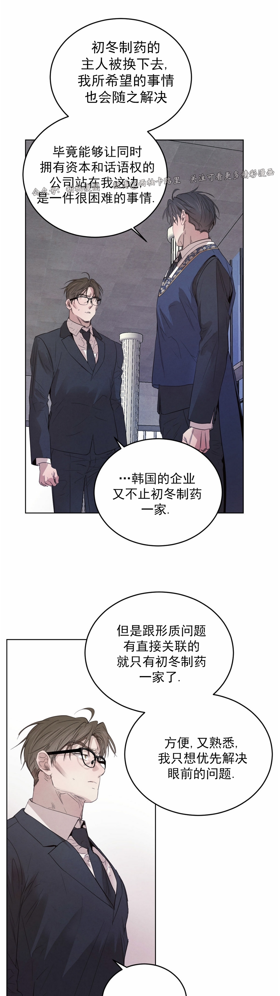 《柳树浪漫/杨柳罗曼史》漫画最新章节第42话免费下拉式在线观看章节第【20】张图片