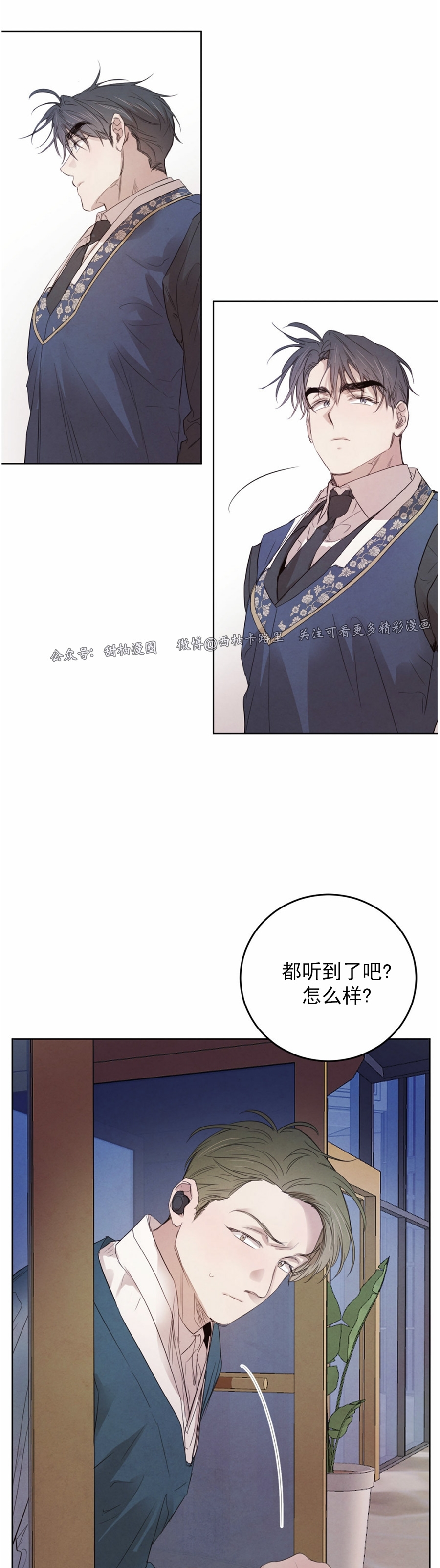 《柳树浪漫/杨柳罗曼史》漫画最新章节第42话免费下拉式在线观看章节第【22】张图片