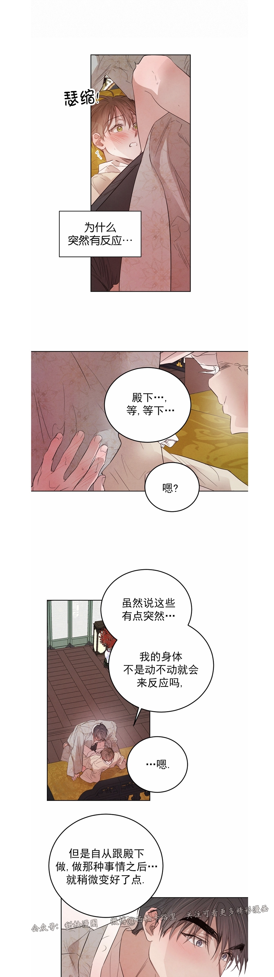 《柳树浪漫/杨柳罗曼史》漫画最新章节第42话免费下拉式在线观看章节第【43】张图片