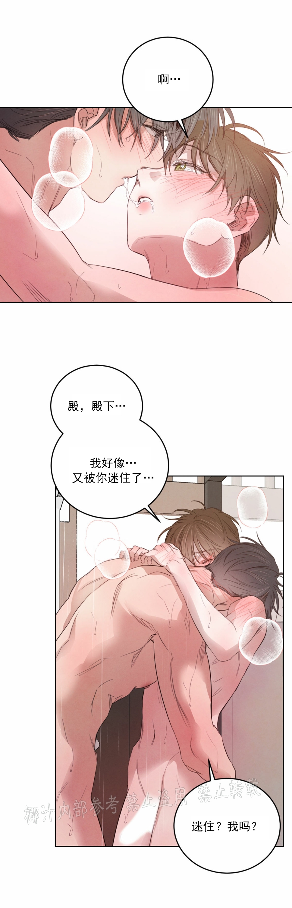 《柳树浪漫/杨柳罗曼史》漫画最新章节第43话免费下拉式在线观看章节第【26】张图片