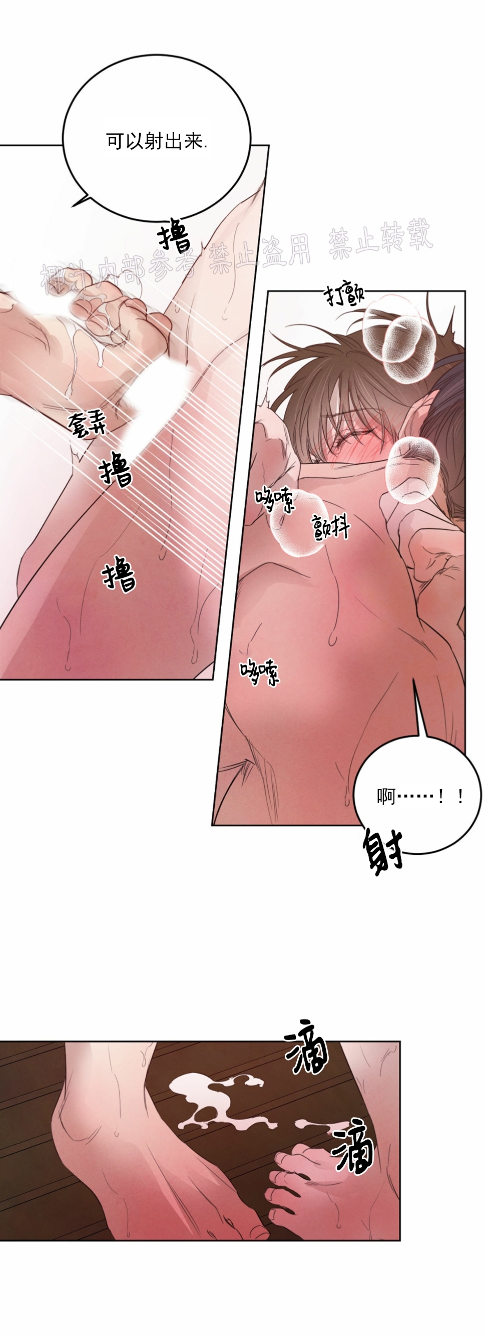 《柳树浪漫/杨柳罗曼史》漫画最新章节第43话免费下拉式在线观看章节第【32】张图片