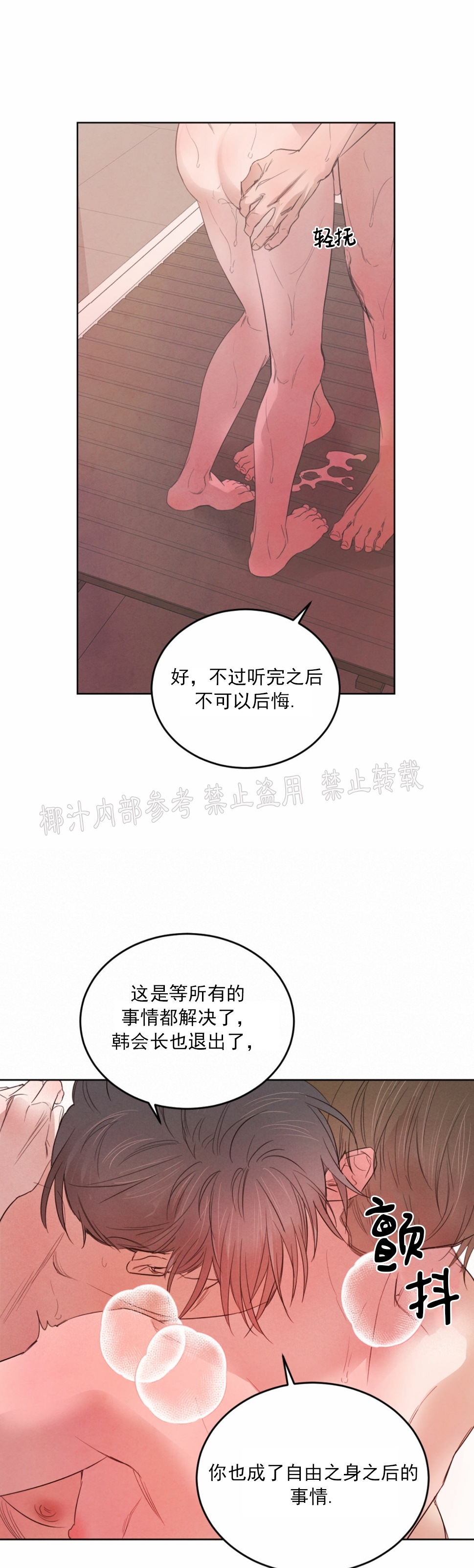 《柳树浪漫/杨柳罗曼史》漫画最新章节第43话免费下拉式在线观看章节第【34】张图片