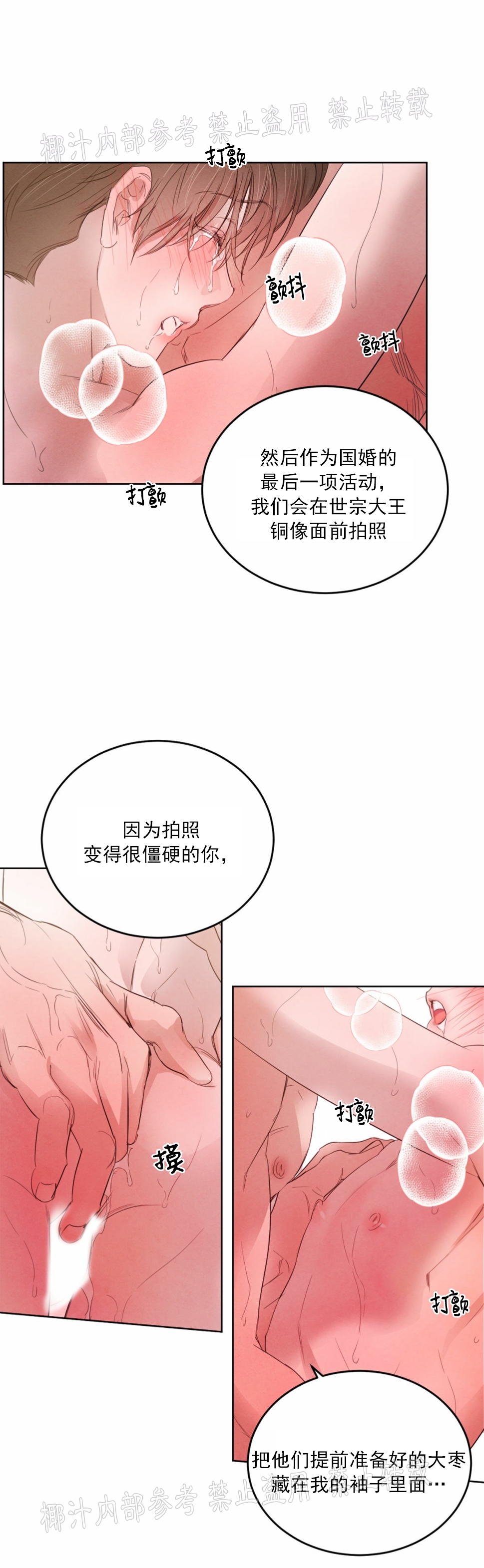 《柳树浪漫/杨柳罗曼史》漫画最新章节第43话免费下拉式在线观看章节第【41】张图片