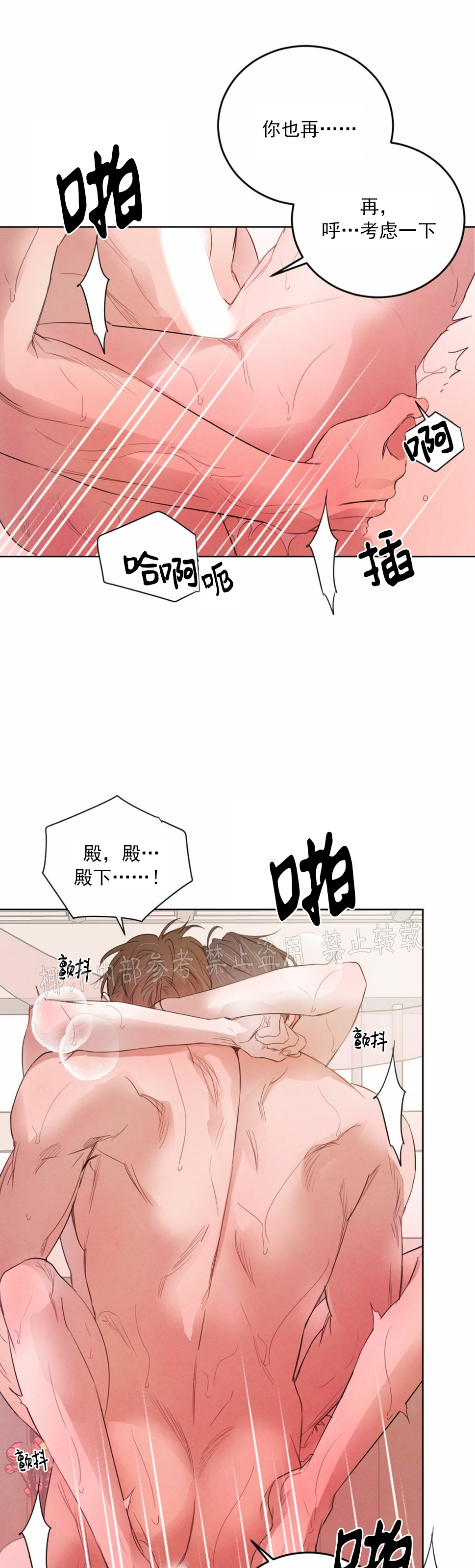 《柳树浪漫/杨柳罗曼史》漫画最新章节第43话免费下拉式在线观看章节第【46】张图片